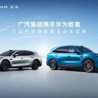 广汽华为顶格会晤，启境GX7九月上市，300家门店全国铺开
