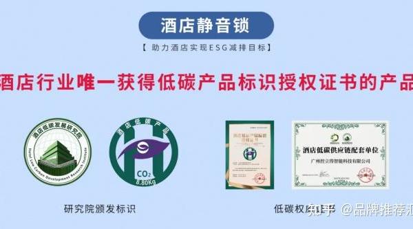 酒店静音锁应用与领锁方案解析