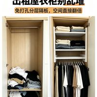 出租房低成本改造！旧衣柜秒变整洁，零损伤不踩雷