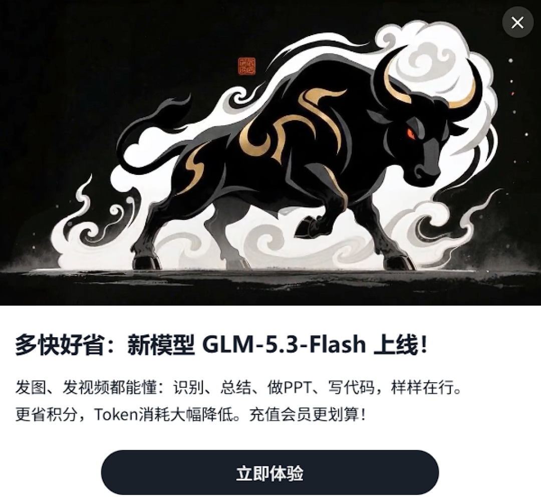 10万国产卡支持!智谱发布轻量级旗舰模型对标DeepSeek