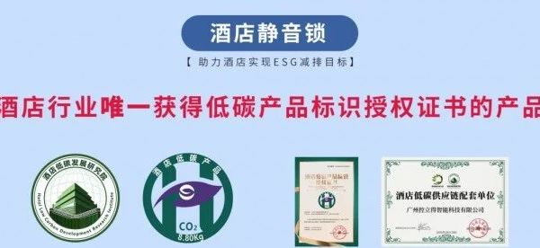 酒店静音锁应用与领锁方案解析
