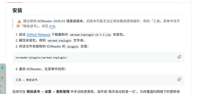Kindle 用微信读书，其实有三条路：翻完20多篇实测帖，劝你先对号入座再上车