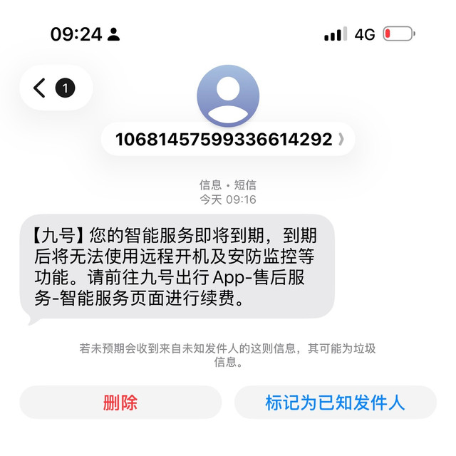 全款买的车，智能功能却只免费一年：台铃42、雅迪59、九号66、小牛89——开学季买智能电动车前，先问清这3个问题