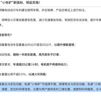 全款买的车，智能功能却只免费一年：台铃42、雅迪59、九号66、小牛89——开学季买智能电动车前，先问清这3个问题