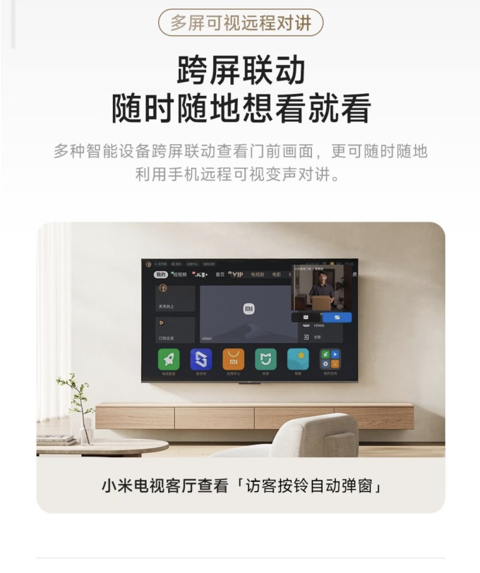 小米锁具