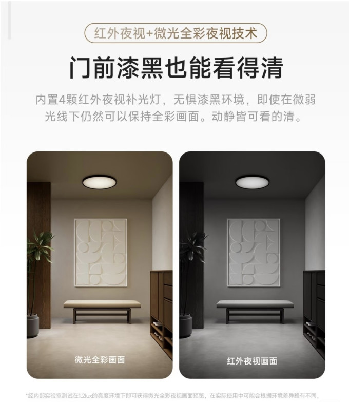 小米锁具