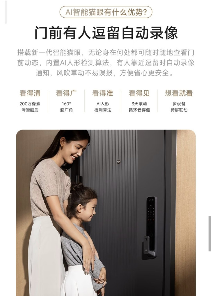 小米锁具