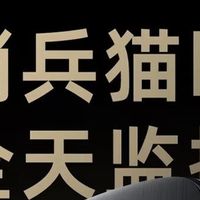 独居女生租房｜凯迪仕Q20F Pro V2 猫眼安全全解
