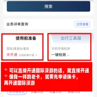 电信“老卡”的国际漫游4个多月前就停了，很多人还不知道：翻完10多篇实测帖，整理出3步自查、3条免费换卡路和5个坑