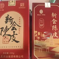 贵的陈皮是食品级，便宜的才是药材级：今年秋补买雷允上，先看“身份”