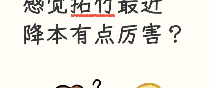 拓竹耗材