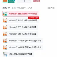 微软涨价烧到了拼车党：365家庭版渠道价一年从245涨到348，经销商称"本月还要涨"——续费前，三类人先各算一笔账