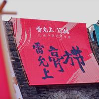 44元搞定处方+代煎，有人却被宰242元：去雷允上就诊买药前，先搞清楚你进的是哪种店