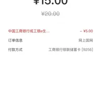 工行8月羊毛查漏补缺:还能薅的4个口子、已失效的2个老教程,按截止时间整理
