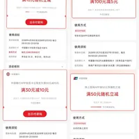 「电费省89元」教程刷屏,评论区却翻车了:对完8月的12个渠道,真正稳的只有1个活动和2个申请