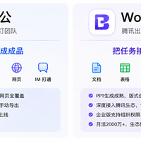 豆包工作上线就送30天会员：AI办公"三国杀"开打，这波补贴怎么薅最值