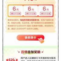 农行云闪付首绑18元券包8月31日截止:两个时间别搞混,六大福利用到11月底
