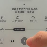 想在文石上听书？一半人说“音响没问题”，一半人说“根本不发声”：我翻了30多篇真实帖，理清硬件清单、三类坑和自救路线