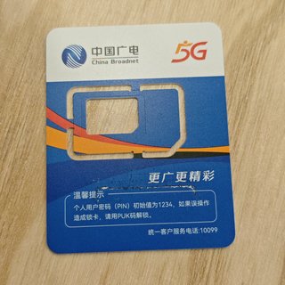 广电网络半年亏掉4.88亿、净资产只剩5400万：翻完这周的广电系半年报，我想对广电卡用户说三件事