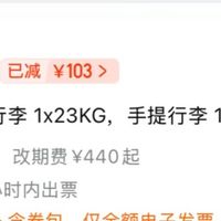 “骂”下1050降到369？“骂机票”帖又刷屏：51.79亿罚单满月，中秋国庆买票前先分清这4种价格波动