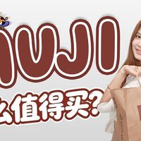 2027日程本、低价收纳 | 無印良品/MUJI8.27日报