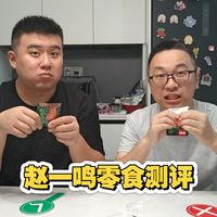 盒马山姆新品、平价红黑榜 | 零食生活8.27日报