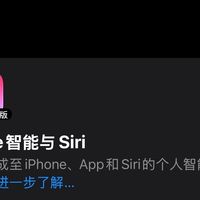 国行Apple智能“过审”40多天仍用不了：为AI冲iPhone 18之前，先算这三笔账