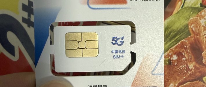 8月1日全国卡全没了，但电信“地区卡”还活着：福建29元220G、广东390G又在返场——翻完20多个卡商帖和实测帖，我把异地办理的真实影响、4步核验和5个坑整理出来了