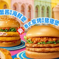 东南亚新品、早餐组合 | 麦当劳8.27日报