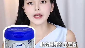 系列怎么选、转奶实录 | 爱他美/Aptamil8.27日报
