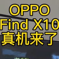 Find X10护眼屏、ColorOS 17预热 | OPPO 8.27日报