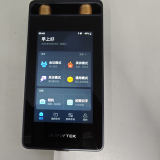 讯飞超品日正在进行，录音笔799到2899元：翻完三平台评价后，说清楚谁该买、谁别买、蹲哪个时段