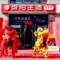汾阳这次动真格：2.6亿假酒被端、10元