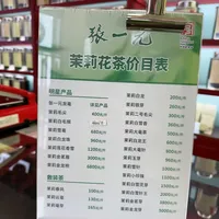 张一元店越开越多，但今天有人问家门口的店是不是真的：外地茶友四步验真