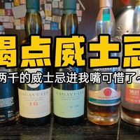 波兰顿与泥煤入门 | 威士忌8.27日报