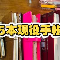 手帐体系与排版灵感 | 手帐8.27日报