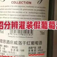 选酒避坑、产区风土 | 精品葡萄酒8.27日报