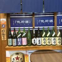 龟龄风味与清酒特调 | 日本酒8.27日报