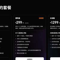 飞牛Seek被骂“收割”满月：个人免费、团队收费，素材囤积党该走哪条路
