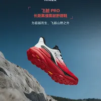 探路者飞越PRO被吹559元平替凯乐石330的同一天，有跑者穿它跑完50公里断底：把17条评论、两双鞋配置和8个月价格曲线对完，谁该买清楚了