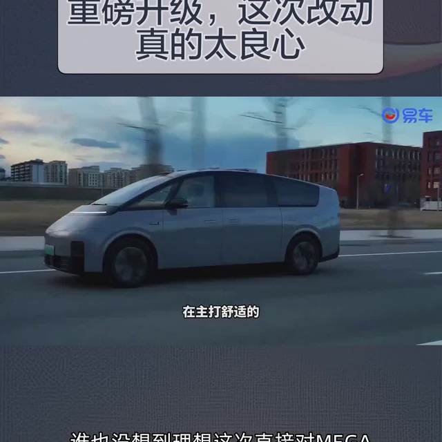 财报修复、i9将至 | LEADING IDEAL/理想8.27日报