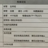 体检“新国标”来了：基础8项就够，加项按年龄来，这5项智商税别碰