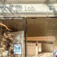 匿名发货只是底线：大人糖买回家之后才是真正的社死现场，合住党、宿舍党的5道坎