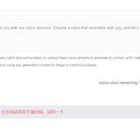 一条“AI声音”视频被收藏1.2万次:梦女角色音的路径、成本与红线地图