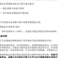 “建行置换网贷”刷爆各大平台:贷款是真的,但帖子里有三件事没告诉你