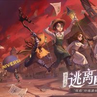 第五人格玩家冲“白沙街”：北京环球最便宜的票，恰恰是鬼屋不开门的那种