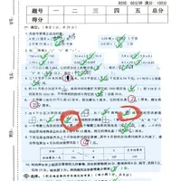 一套试卷批改错4处、“7”判成“9”：学习机投诉破万，开学季下单前，先做这套实测