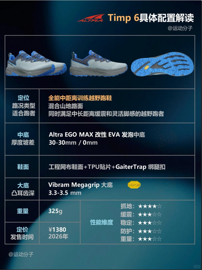 奥创跑鞋