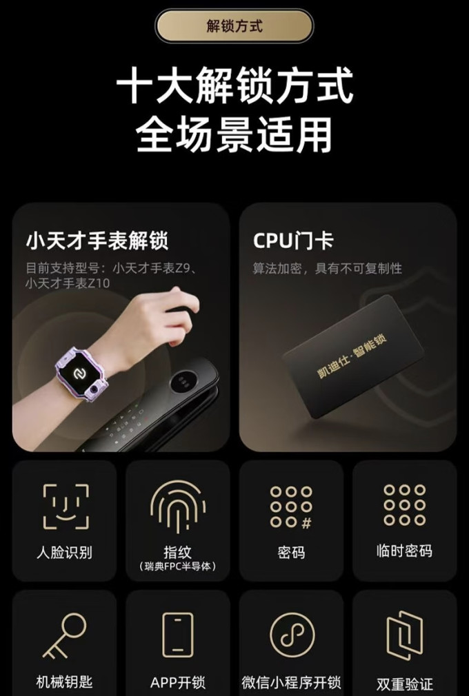 凯迪仕锁具