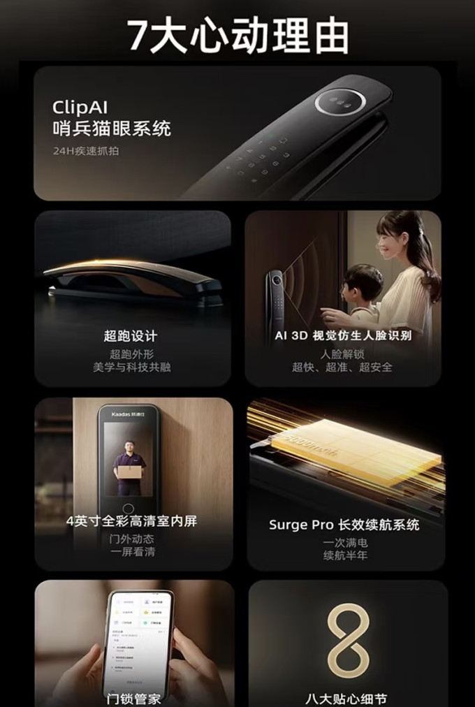 凯迪仕锁具